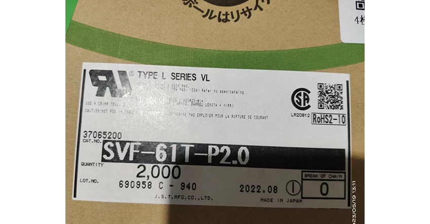 SVF-61T-P2.0