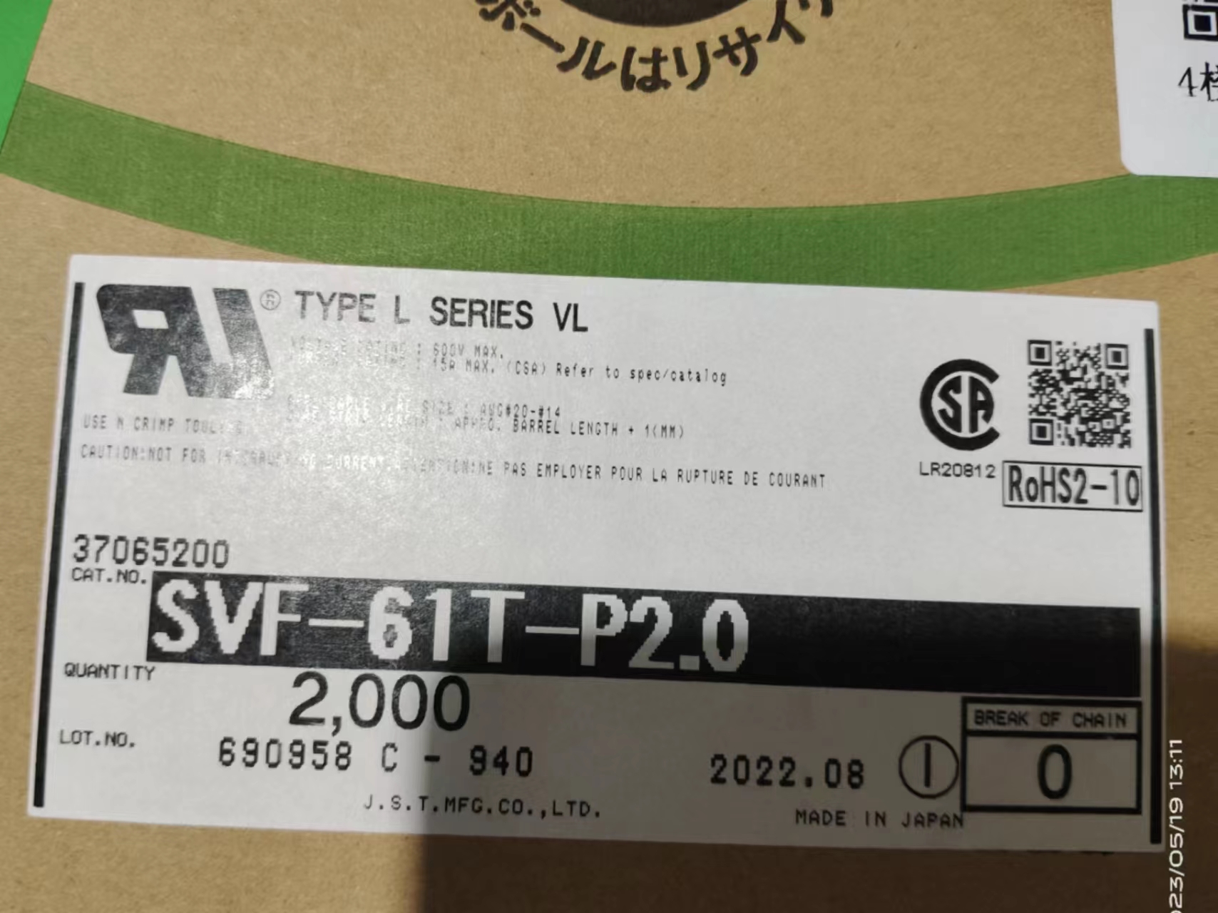 SVF-61T-P2.0